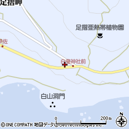 中村警察署　足摺岬駐在所周辺の地図