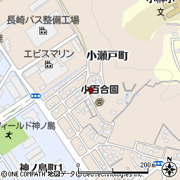 長崎県長崎市小瀬戸町1011-2周辺の地図