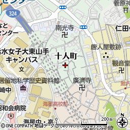 長崎県長崎市十人町16-3周辺の地図