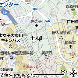 長崎県長崎市十人町9-11周辺の地図