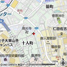 長崎県長崎市十人町9-1周辺の地図