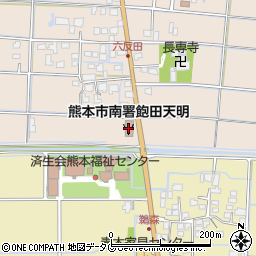 熊本市南消防署飽田天明出張所周辺の地図