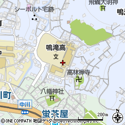 長崎県立鳴滝高等学校　通信制職員室周辺の地図