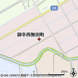 熊本県熊本市南区御幸西無田町周辺の地図