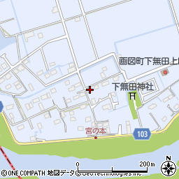 熊本県熊本市東区画図町大字下無田100周辺の地図