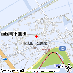 熊本県熊本市東区画図町大字下無田1611周辺の地図