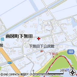 熊本県熊本市東区画図町大字下無田1583周辺の地図