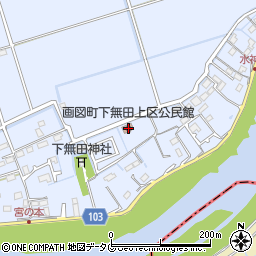 熊本県熊本市東区画図町大字下無田164周辺の地図