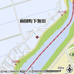 熊本県熊本市東区画図町大字下無田302周辺の地図