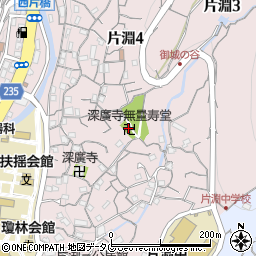 深廣寺無量寿堂周辺の地図