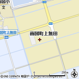 熊本県熊本市東区画図町大字上無田周辺の地図
