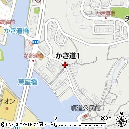長崎県長崎市かき道1丁目周辺の地図