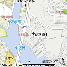 長崎県長崎市かき道1丁目27周辺の地図