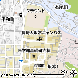 長崎大学　坂本キャンパス１周辺の地図