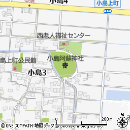 小島阿蘇神社周辺の地図