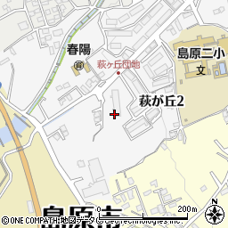 長崎県島原市萩が丘2丁目周辺の地図