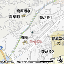 長崎県島原市萩が丘1丁目周辺の地図