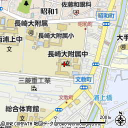 国立長崎大学教育学部附属中学校周辺の地図