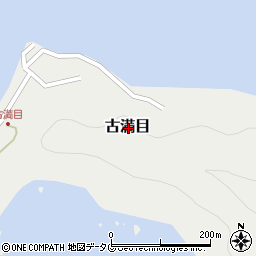 高知県幡多郡大月町古満目周辺の地図