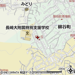 長崎県長崎市柳谷町38-8周辺の地図