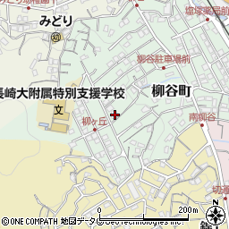 長崎県長崎市柳谷町29-11周辺の地図