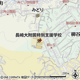 長崎大学教育学部附属特別支援学校周辺の地図