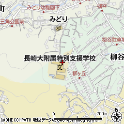 長崎大学教育学部附属特別支援学校周辺の地図