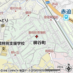 長崎県長崎市柳谷町19-8周辺の地図