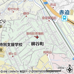 長崎県長崎市柳谷町19-11周辺の地図