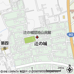 辻の城団地公民館周辺の地図