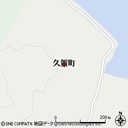 長崎県五島市久賀町周辺の地図