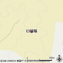 高知県大月町（幡多郡）口目塚周辺の地図