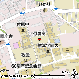 熊本学園大学付属高等学校周辺の地図