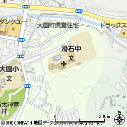 長崎市立滑石中学校周辺の地図