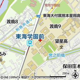 東海大学熊本校舎　熊本・阿蘇事務課・研究支援担当周辺の地図