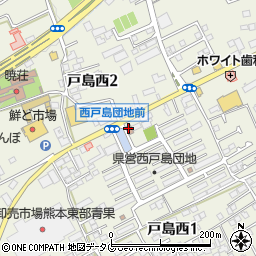 熊本戸島団地郵便局周辺の地図