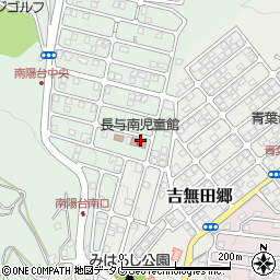 長与町役場　長与南児童館周辺の地図