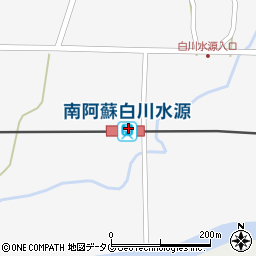 南阿蘇白川水源駅周辺の地図