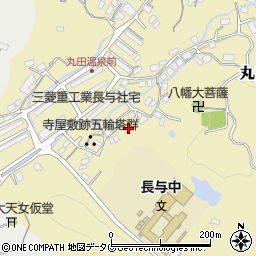 長崎県西彼杵郡長与町丸田郷231周辺の地図
