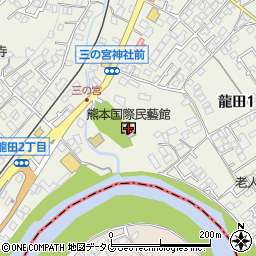 熊本国際民藝館周辺の地図