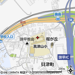 諫早市立真津山小学校周辺の地図