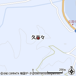 〒787-0244 高知県土佐清水市久百々の地図