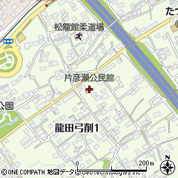 片彦瀬公民館周辺の地図