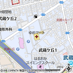 ゆめマート武蔵ケ丘周辺の地図