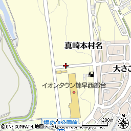 長崎県諫早市真崎本村名周辺の地図
