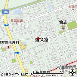 熊本県合志市幾久富1656-35周辺の地図