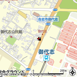 熊本県合志市御代志1740-1周辺の地図