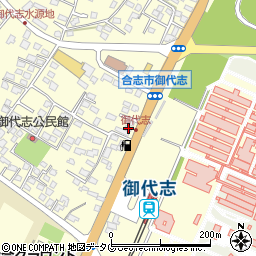 熊本県合志市御代志1690-5周辺の地図
