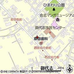 熊本県合志市御代志1661-188周辺の地図