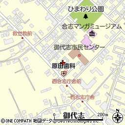 熊本県合志市御代志1661-344周辺の地図